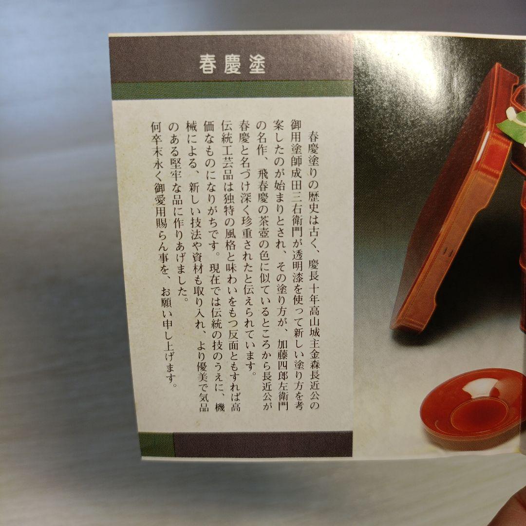 飛騨高山　春慶塗り　漆器の盆とコースターのセット　収納箱あり