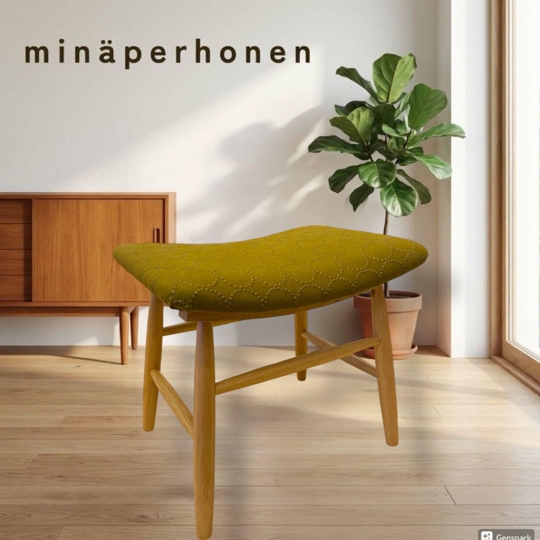 ミナペルホネン使用スツール　イス　オットマン　　　椅子　チェア　インテリア　家具