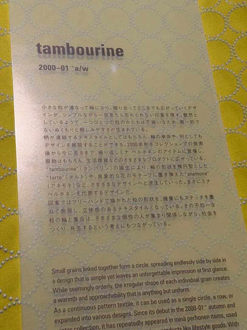 ミナペルホネン使用スツール　イス　オットマン　　　椅子　チェア　インテリア　家具