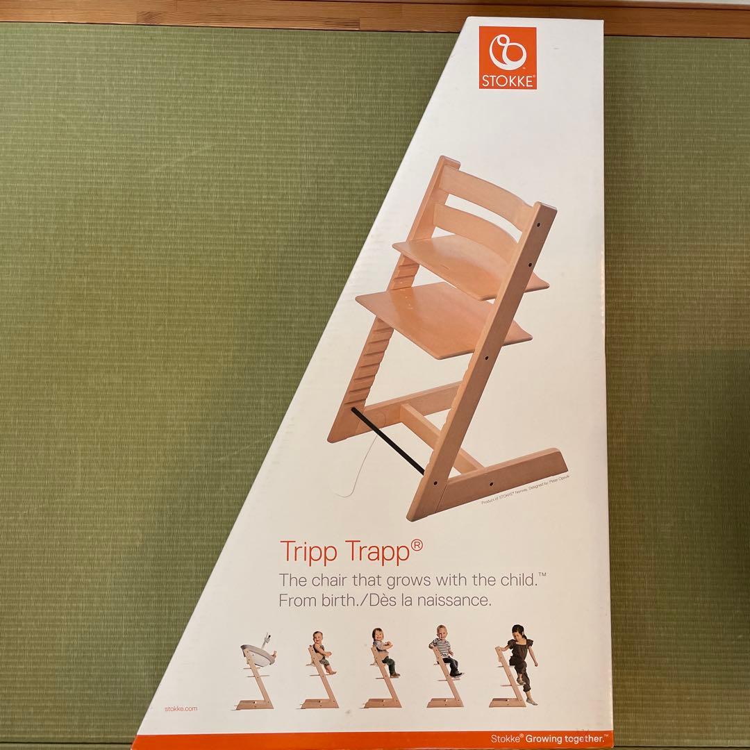 トリップトラップ