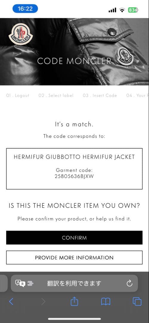 美品 サイズ3 MONCLER モンクレール HERMIFUR エルミファー