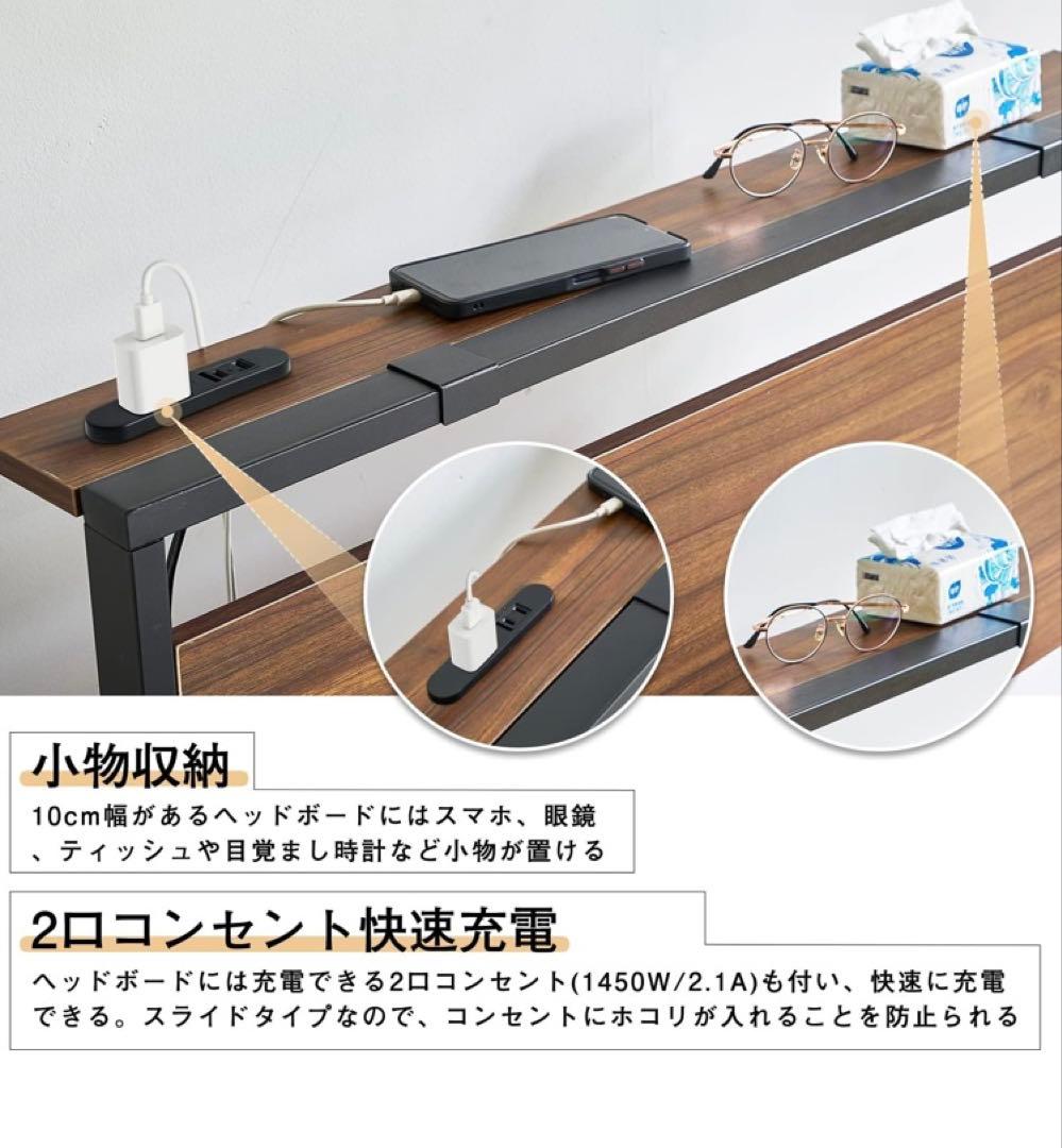 【2/20まで】シングルベッド 2口コンセント付き