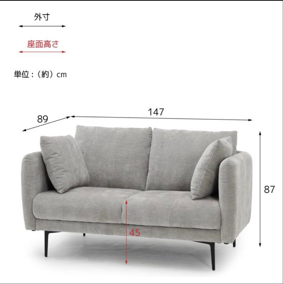2人掛けソファ　ハーベスト　YD1043 SANKI製