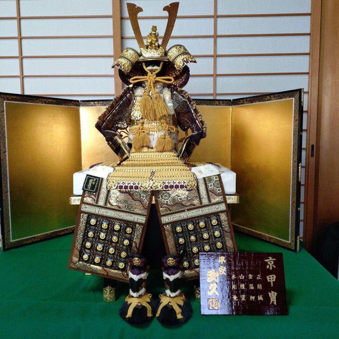 京甲冑 五月人形 武久13号　寿山
