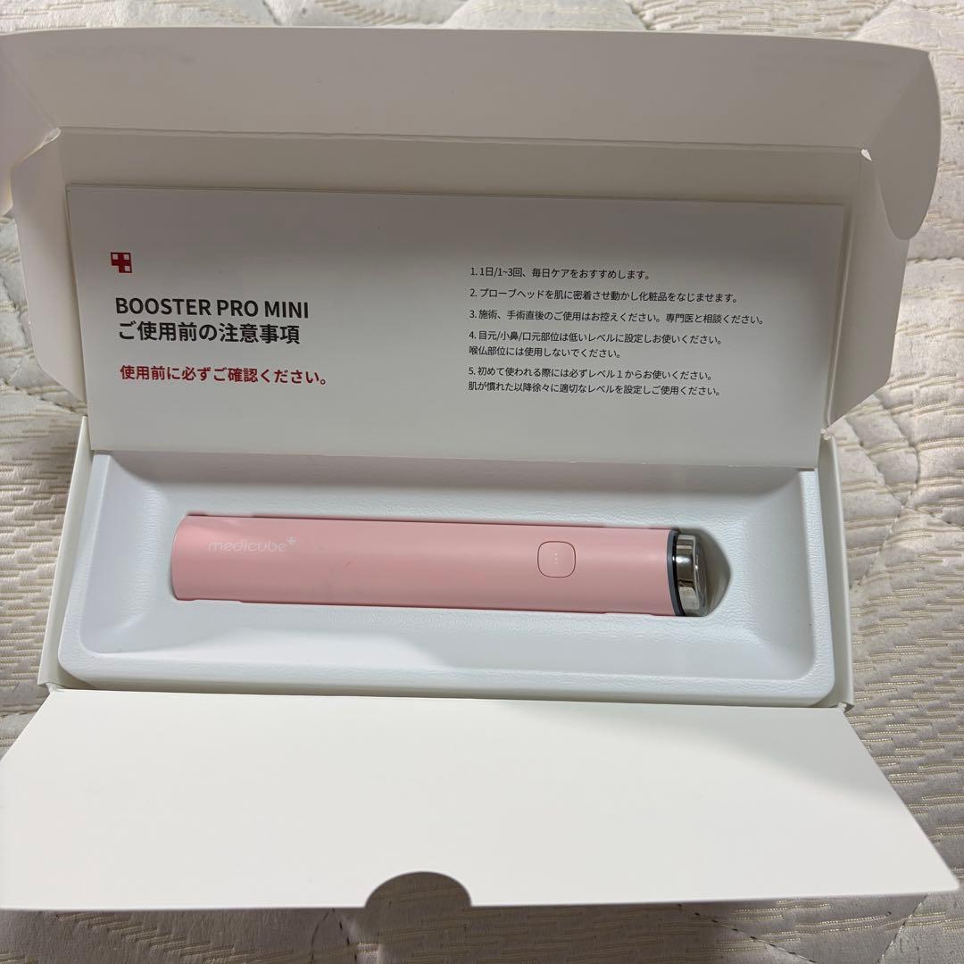 メディキューブブースターミニ ピンク 美顔器 匿名発送