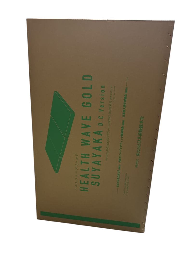 HEALTH WAVE DC マクラバージョン1 シーツ二枚セット