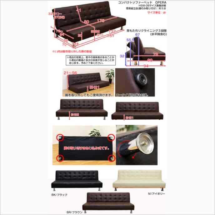 定価57888円！コンパクソファーベッド