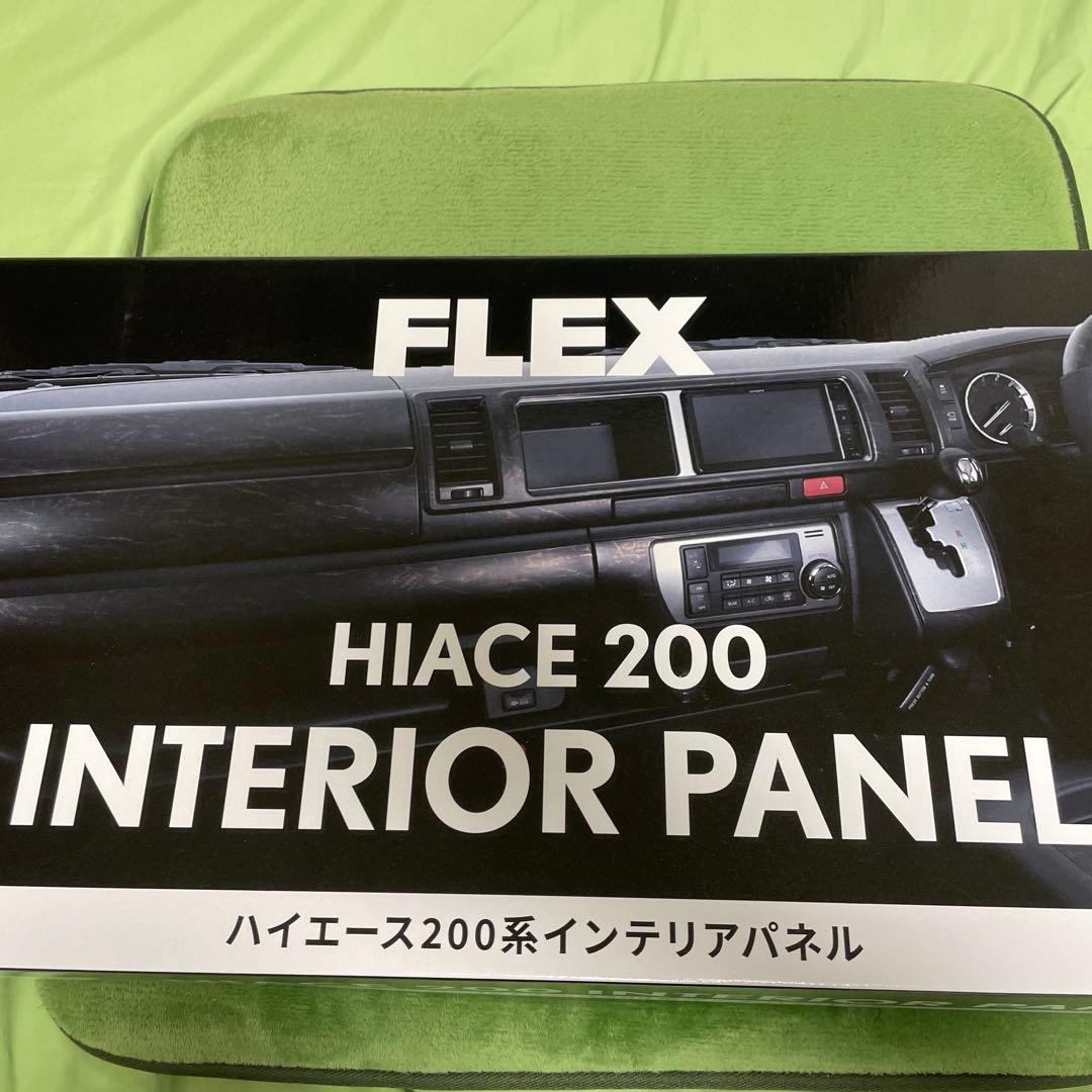 FLEXハイエースインテリアパネル 茶木目 標準（ナロー）用