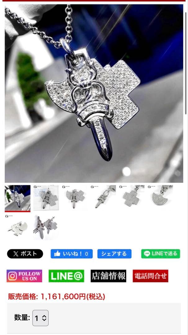 クロムハーツ　3トリンケッツ　フルダイヤ