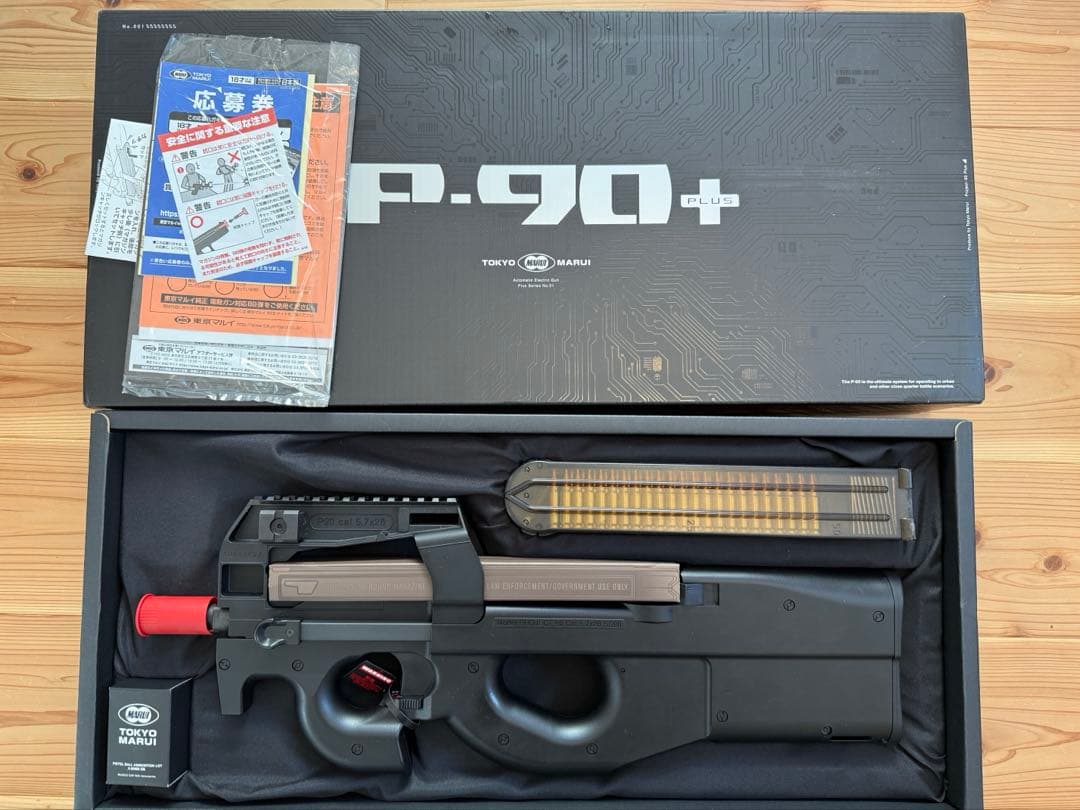 マルイ　p90プラス ジャンク