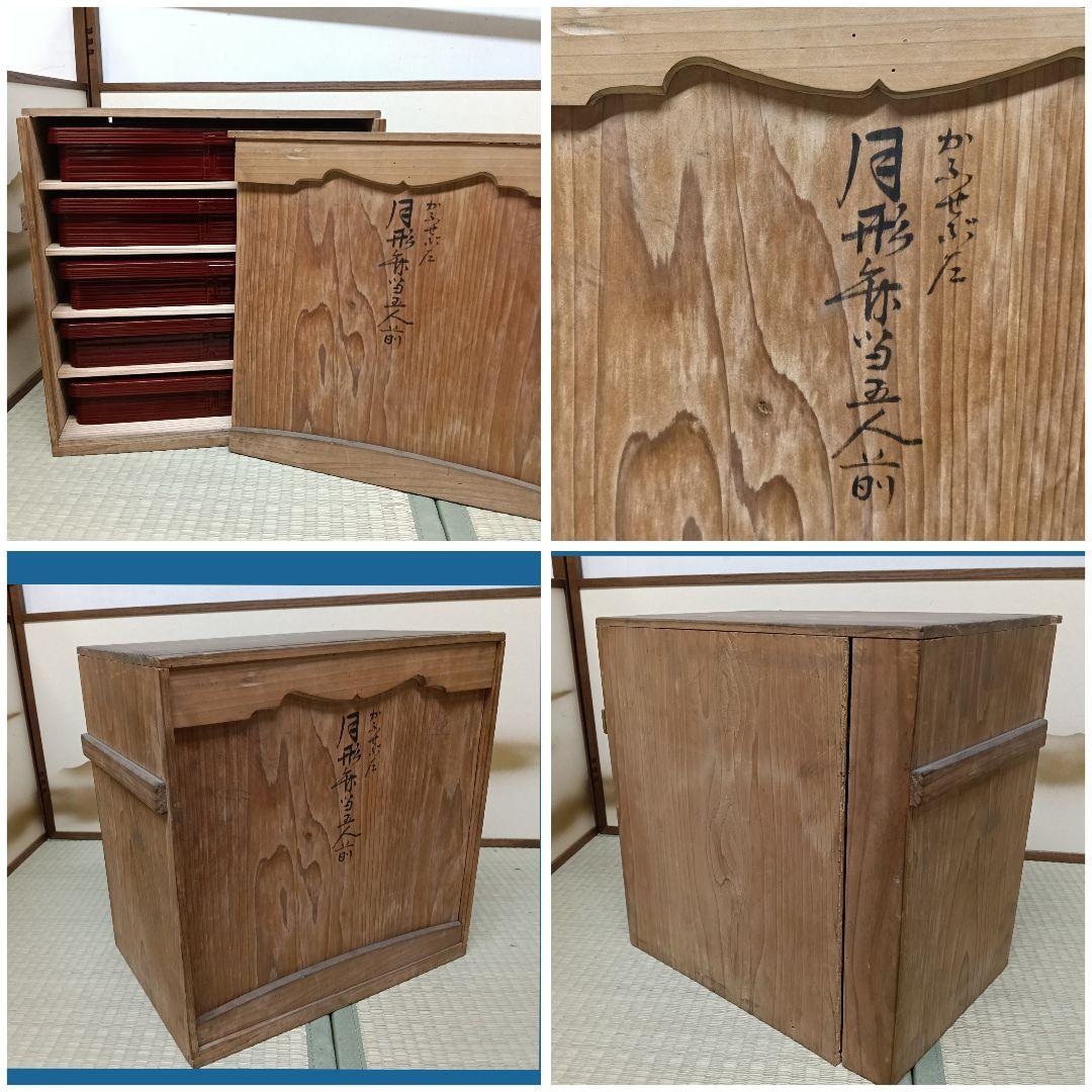 AK94 春慶 半月弁当 五客 木箱入 へき目半月 懐石 会席 松花堂弁当