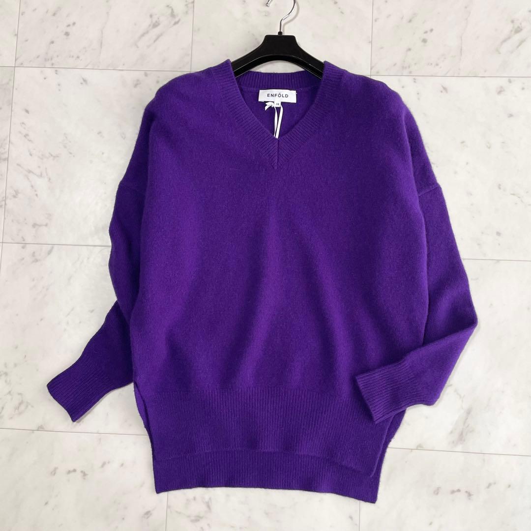 新品　ENFOLD エンフォルド　ニット　セーター　羊毛　カシミヤ　38