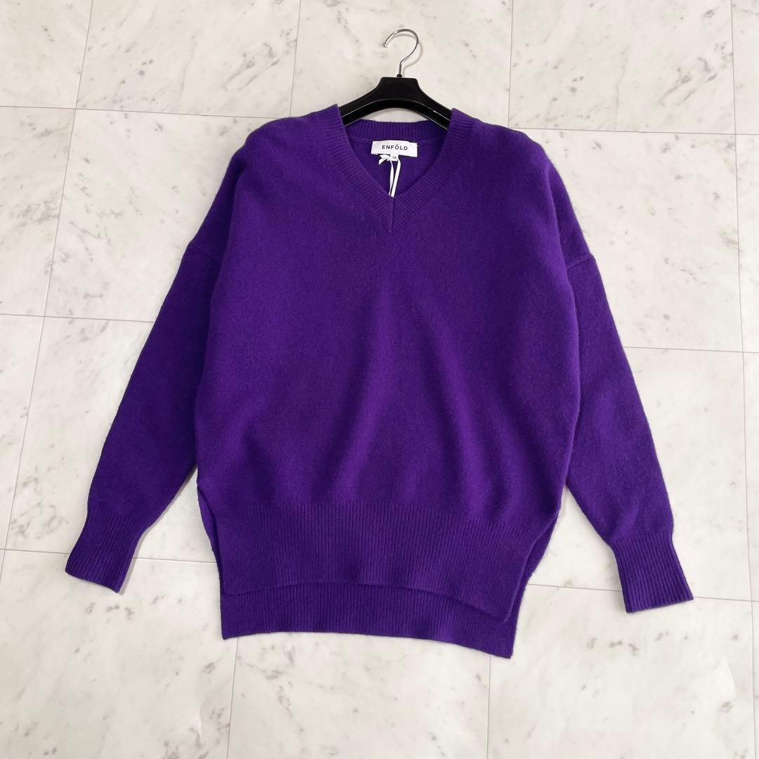新品　ENFOLD エンフォルド　ニット　セーター　羊毛　カシミヤ　38