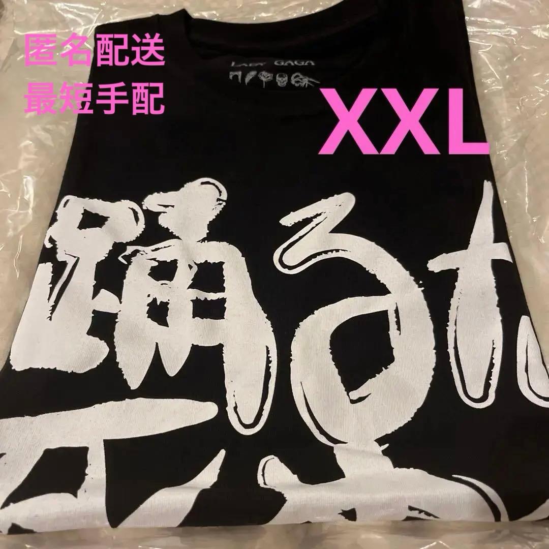 新品　レディーガガ　メイヘム　tシャツ　踊るか死ぬか　サイズXXL