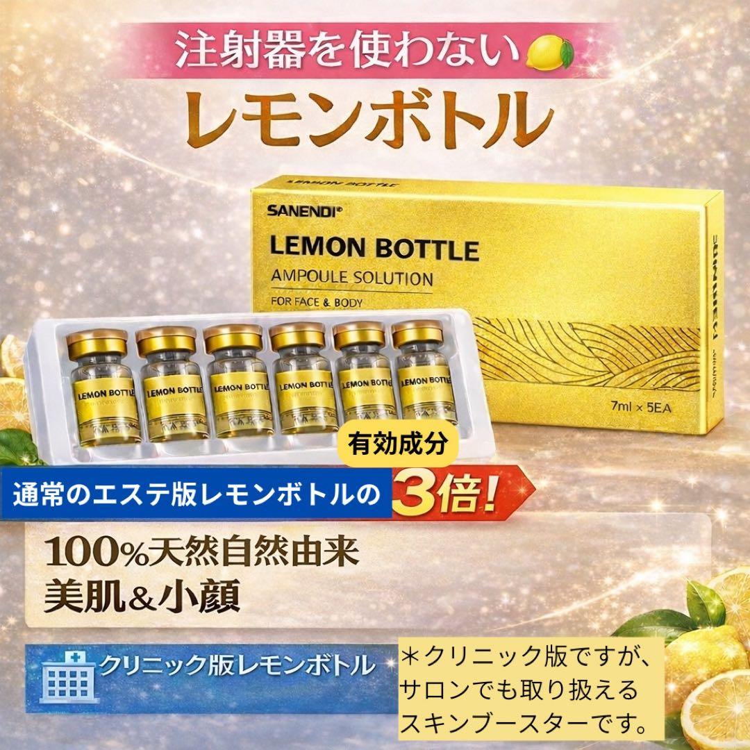 リヒラン　レモンボトル×3本