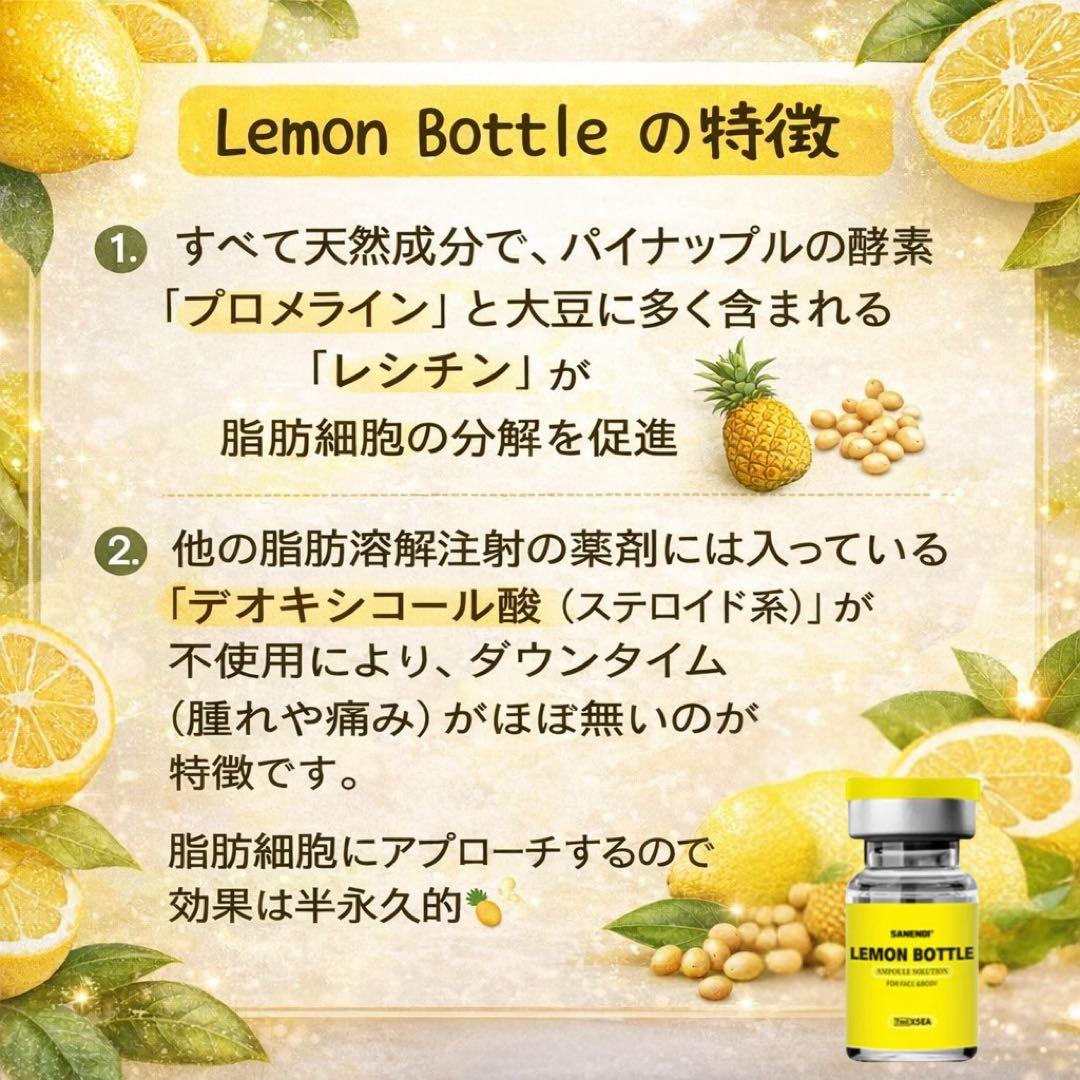 リヒラン　レモンボトル×3本