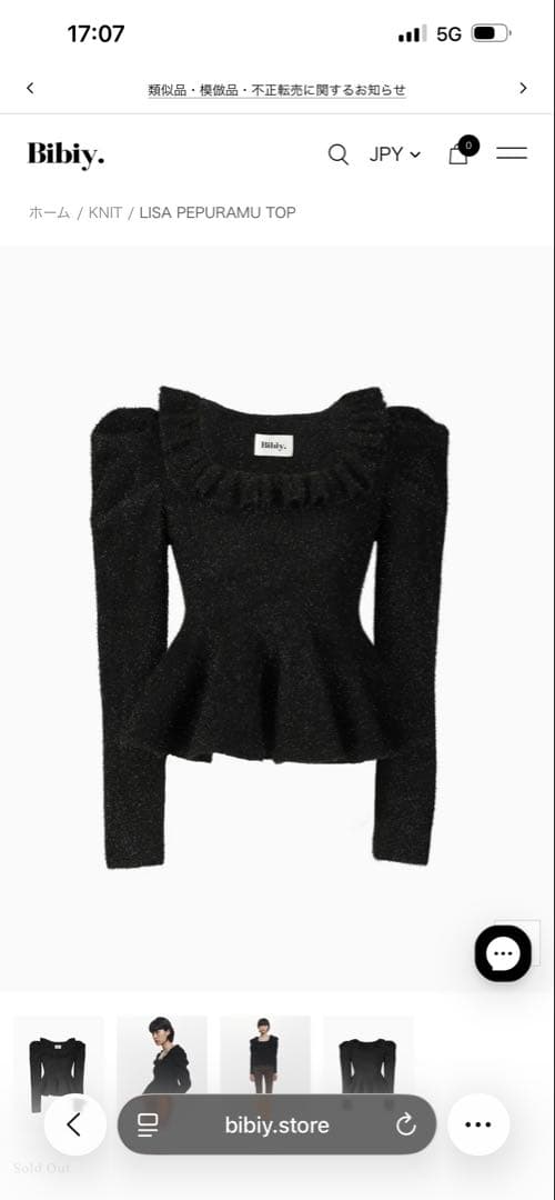 タグ付き新品 bibiy LISA PEPURAMU TOP ペプラム ブラック