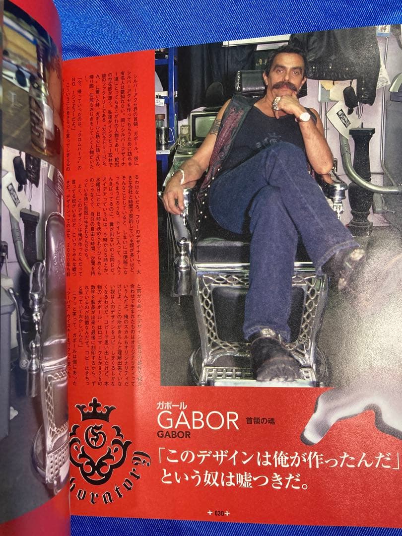 シルバーアクセサリー バイブル 　クロムハーツのすべて　2冊セット おまけ付き