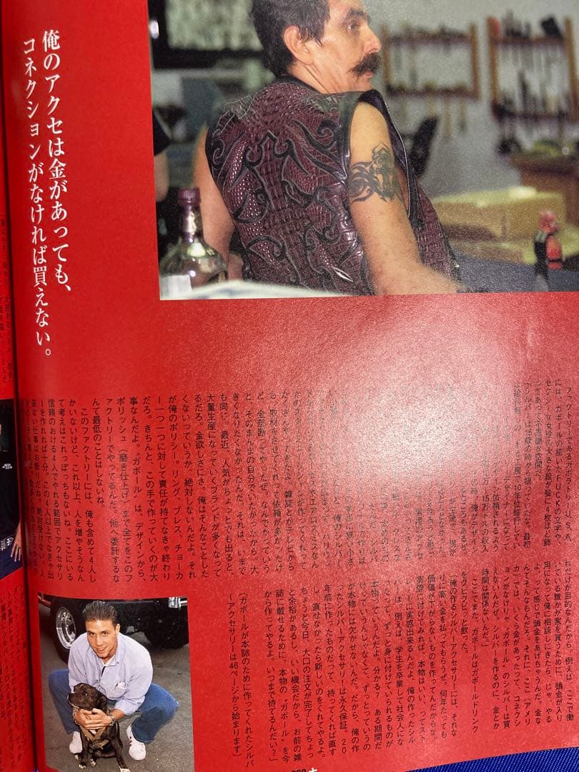 シルバーアクセサリー バイブル 　クロムハーツのすべて　2冊セット おまけ付き