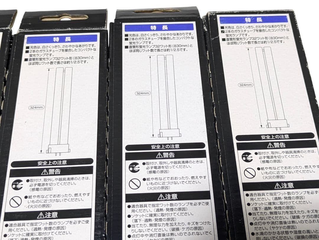 日立 パラライト FPL28EX-D 計6本！備蓄に！