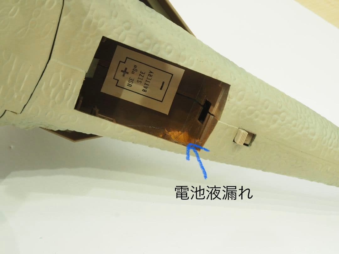 武装恐竜ダイノス