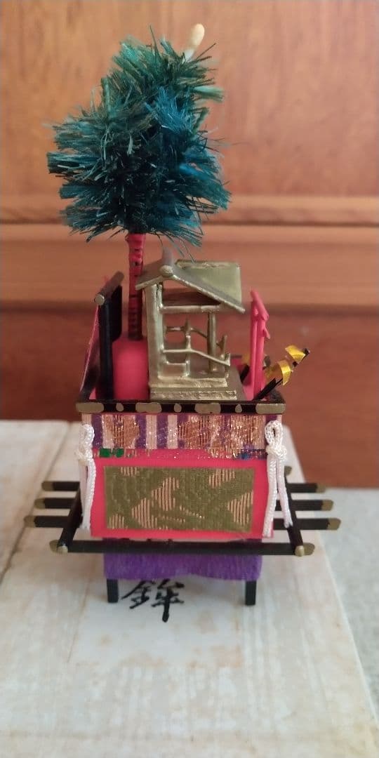 祇園祭 ミニチュア 木賊山、八幡山