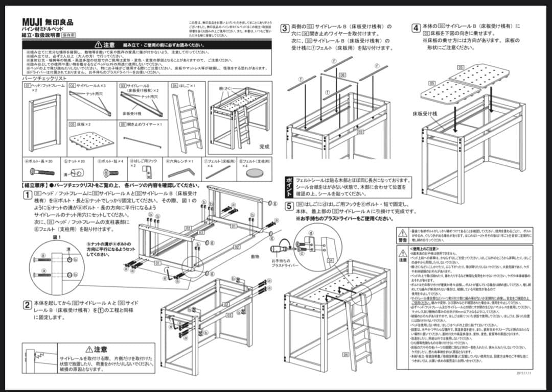 m*i様 無印良品　MUJI パイン材　ミドルベッド