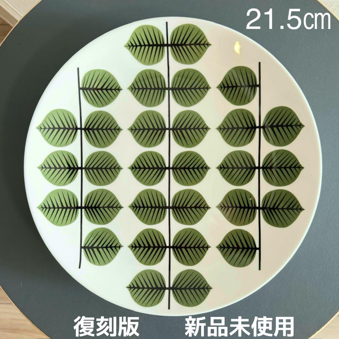 新品未使用【復刻版】グスタフスベリ　ベルサ　22cmプレート