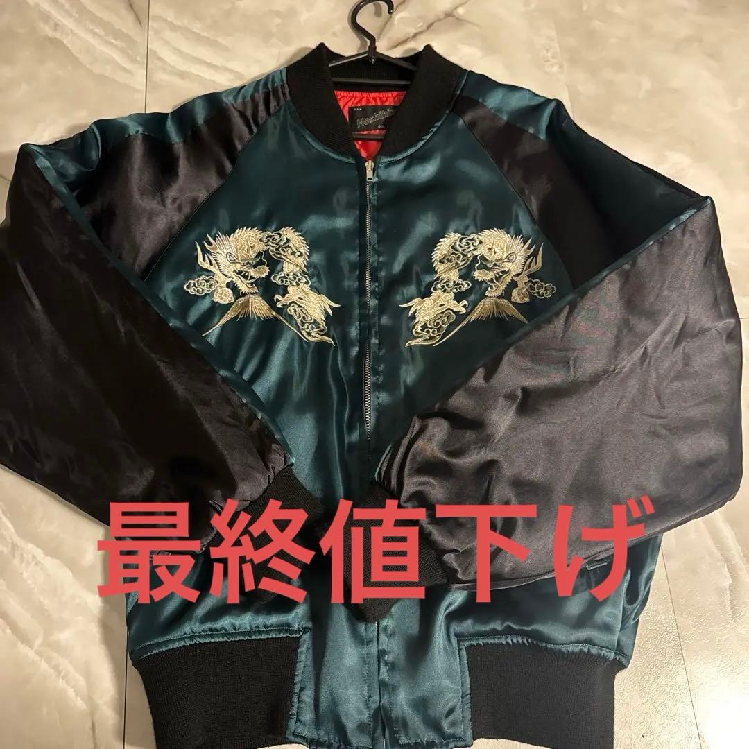 Hoshihime 星姫 スカジャン　富士山 龍 ツートン 松井玲奈着用