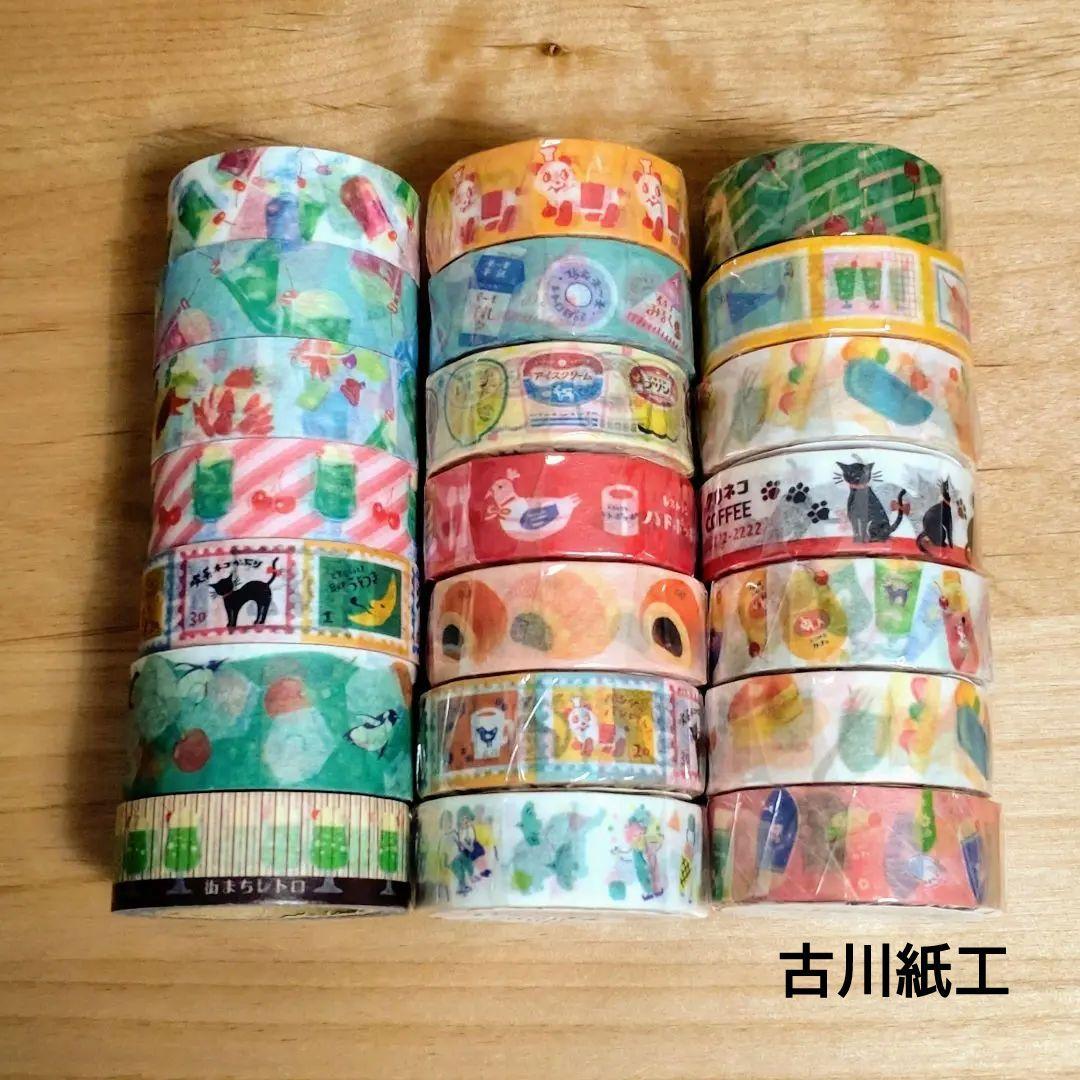 936.新品＆中古　古川紙工など　レトロ柄マスキングテープ21個