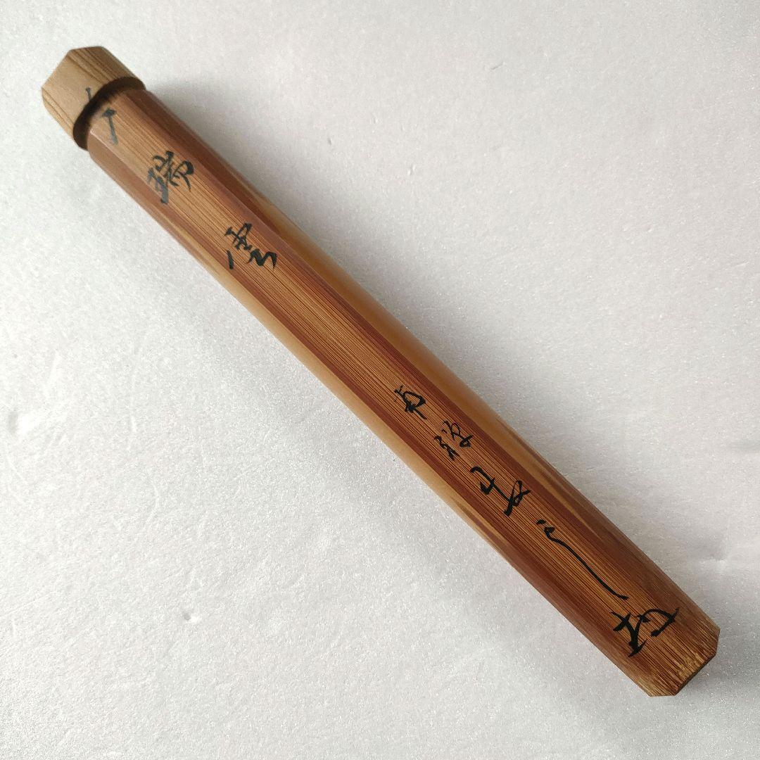 〈未使用〉宗秦作　南禅寺　白竹 『銘 瑞雲』　茶杓　茶道具　【T-A-1】