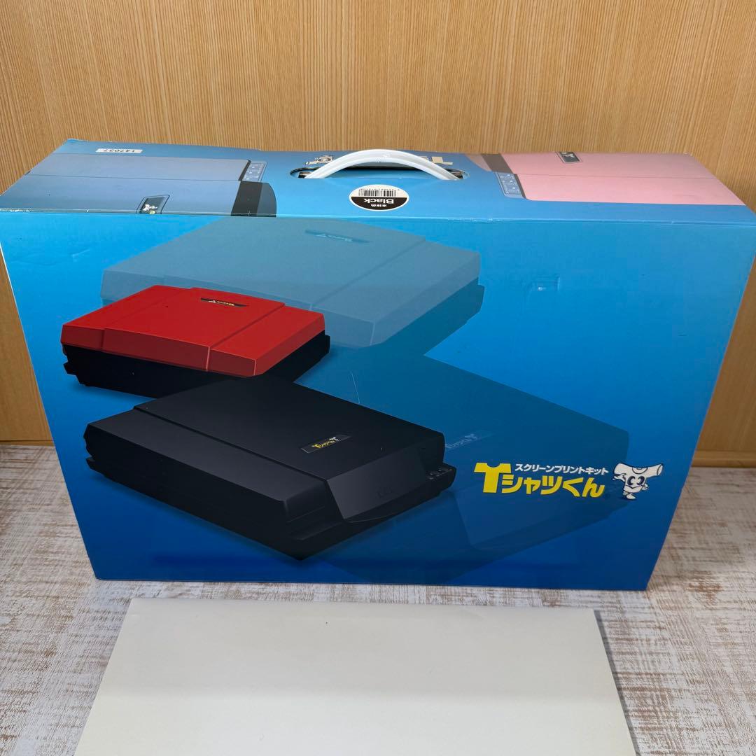 Horizon Tシャツくん スクリーンプリントキット