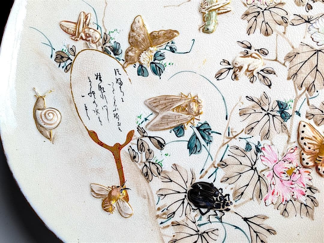 オールドニッポン 井村造 盛上昆虫花文 プレート アンティーク ビンテージ