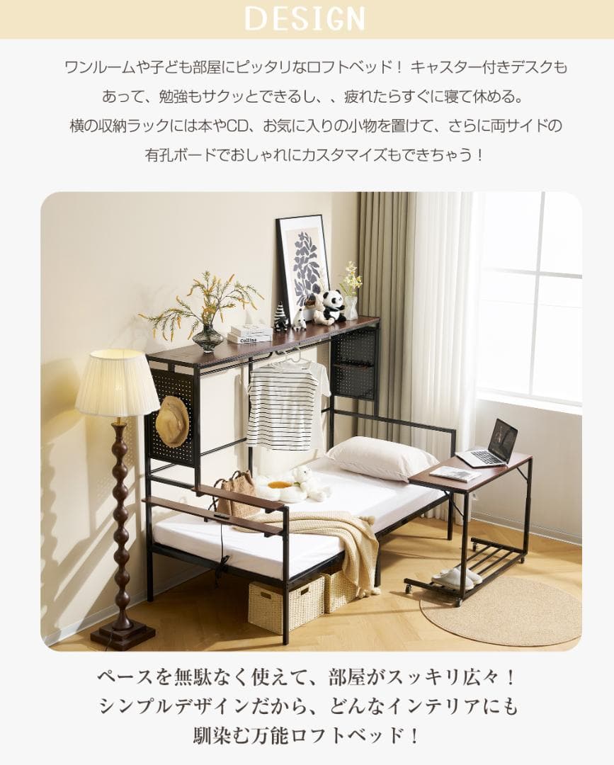 ロフトベッド シングル 移動デスク付き 収納充実 北欧風 耐震 大人子供兼用