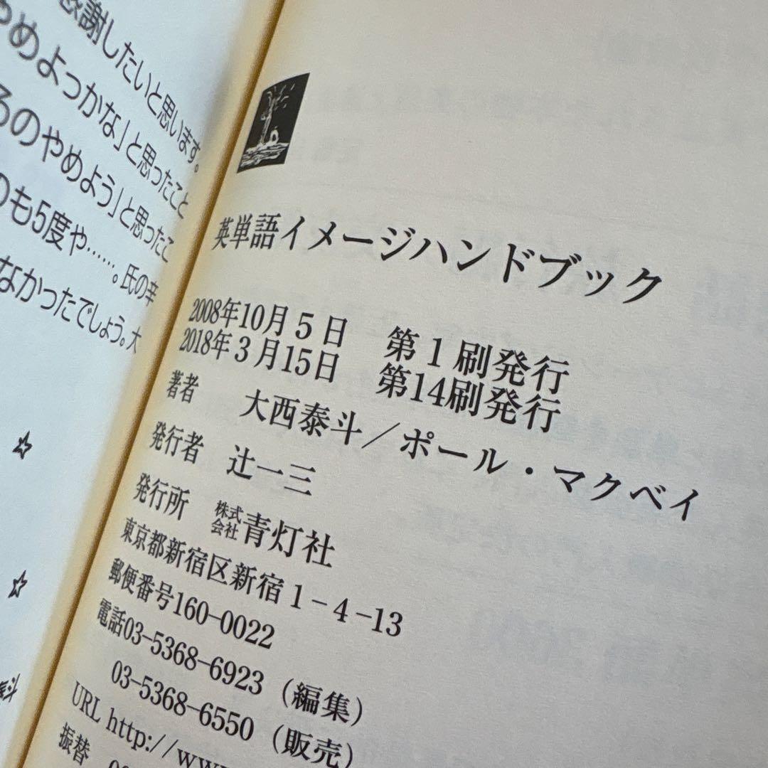 大西泰斗【オマケ6冊】NHKラジオ英会話 2018年度完全版【レア】生産終了品