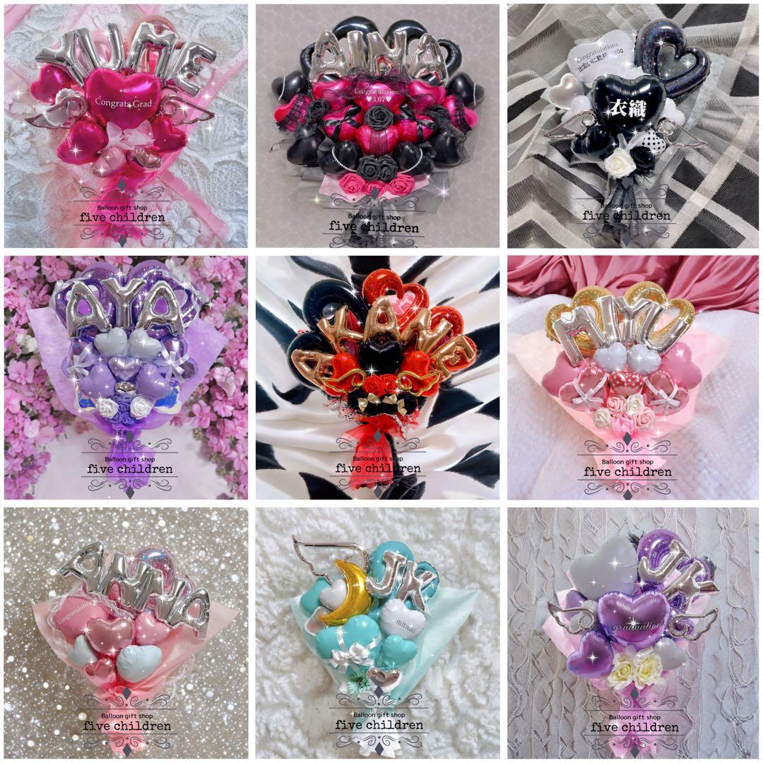 バルーンブーケ（11）