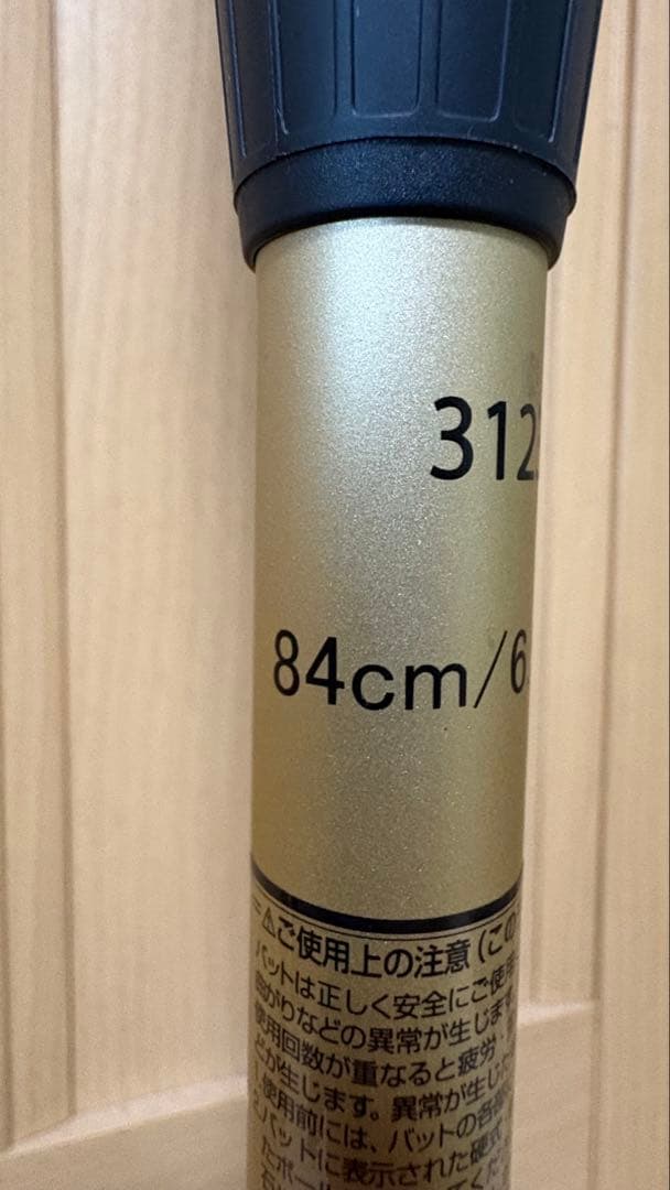 デュアルフラッシュ2 DUALFLASH 2 84cm 軟式バット