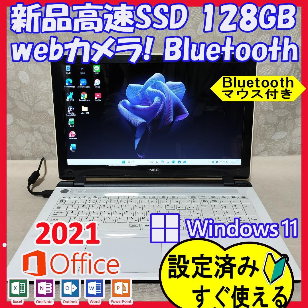 460 Windows11 SSDノートパソコン オフィス付きNEC品質