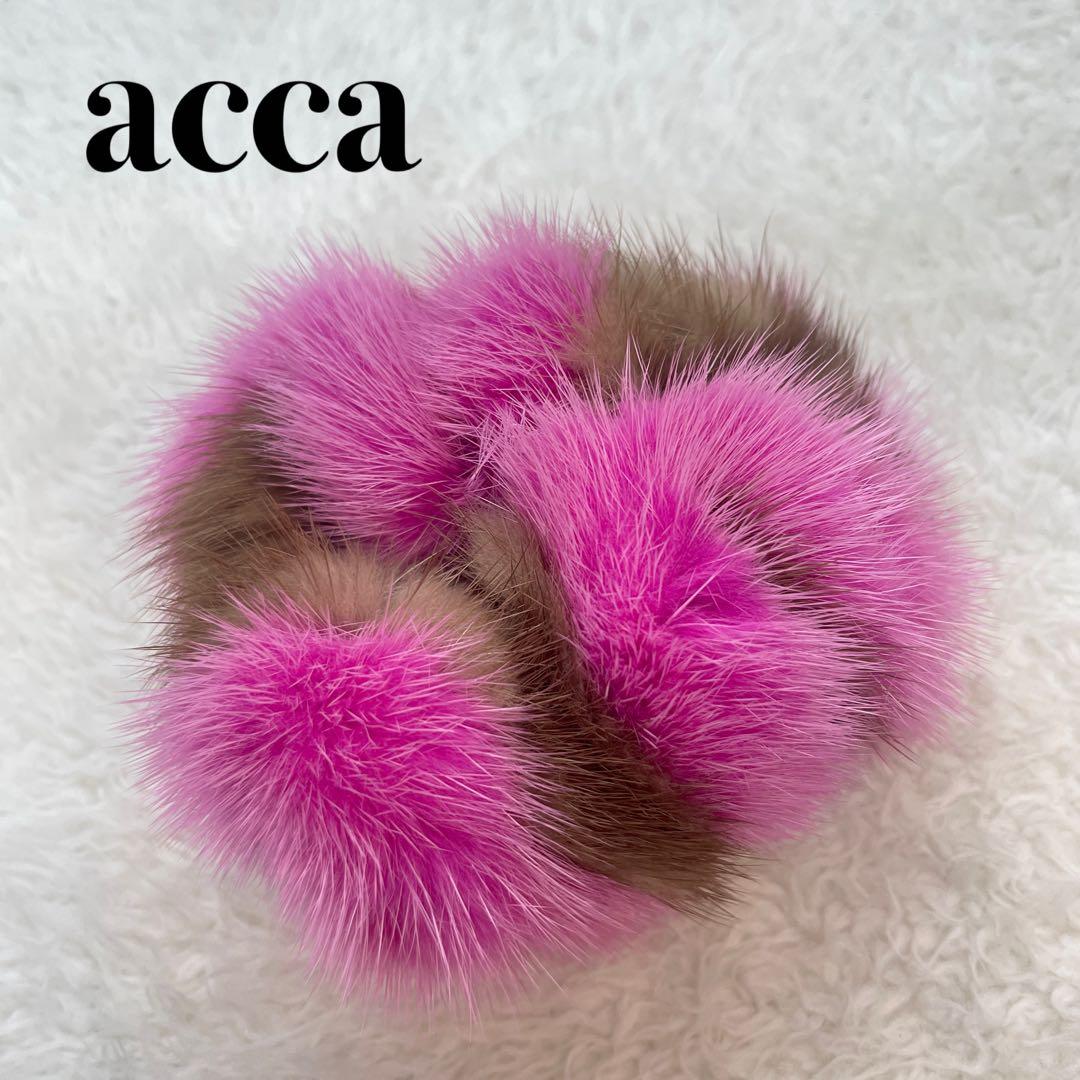 ACCA 激レア★ 限定カラー ファー シュシュ