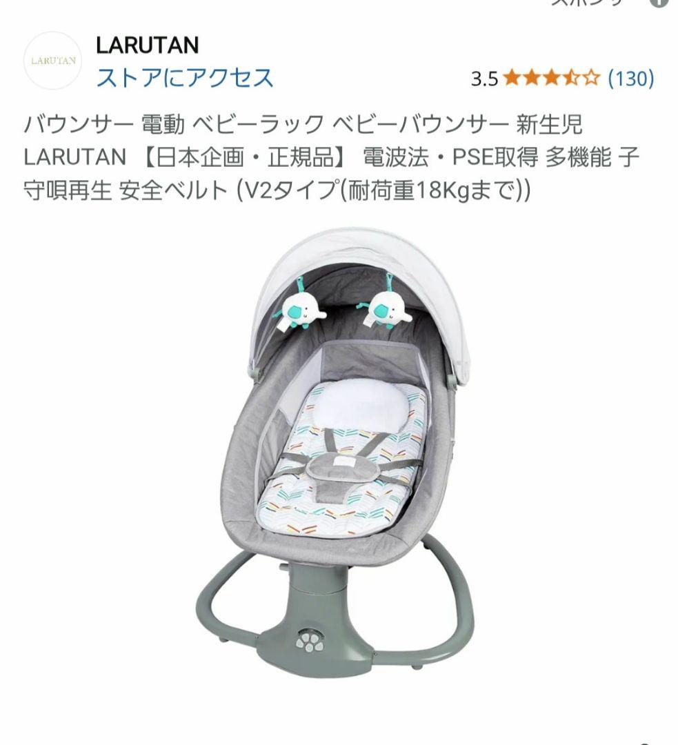 バウンサー 電動 ベビーラック ベビーバウンサー 新生児