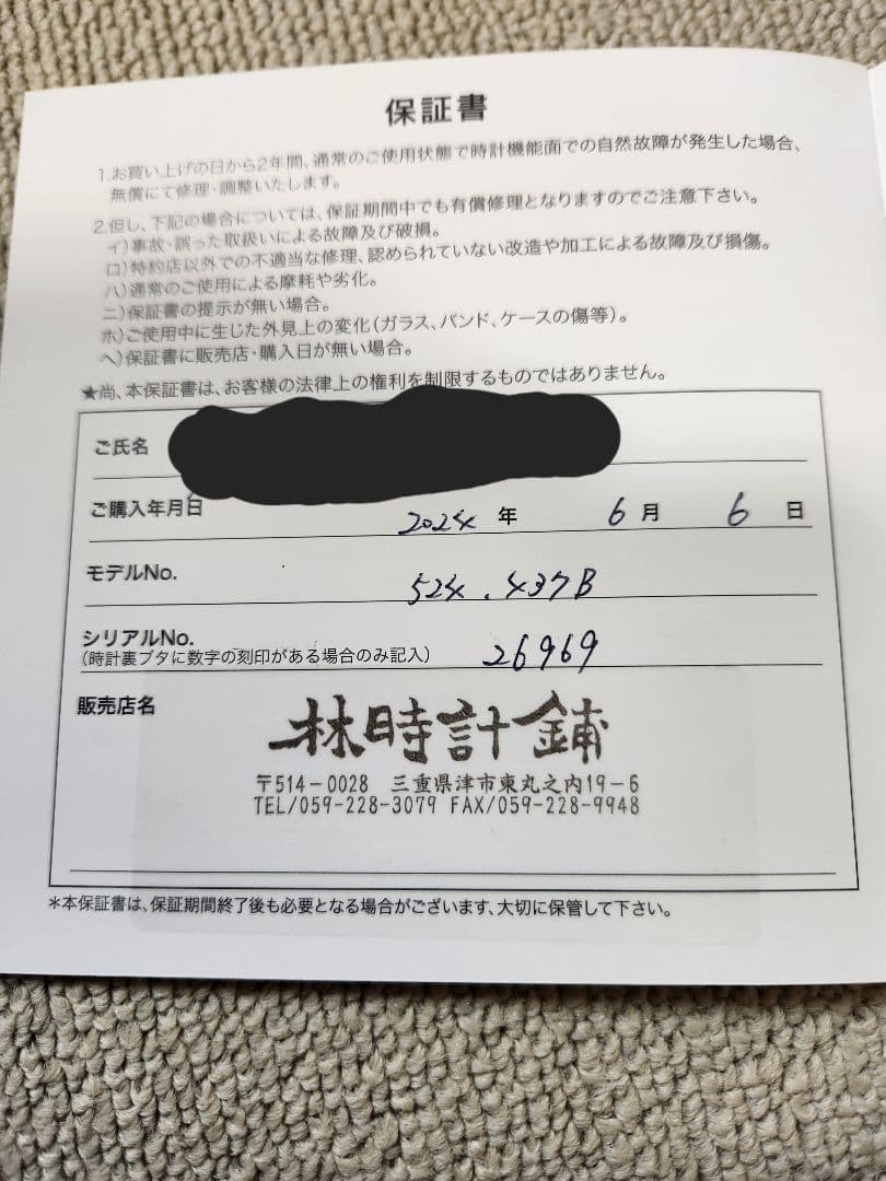 AIRAIN　Sous-Marine Re-Edition DNA strand