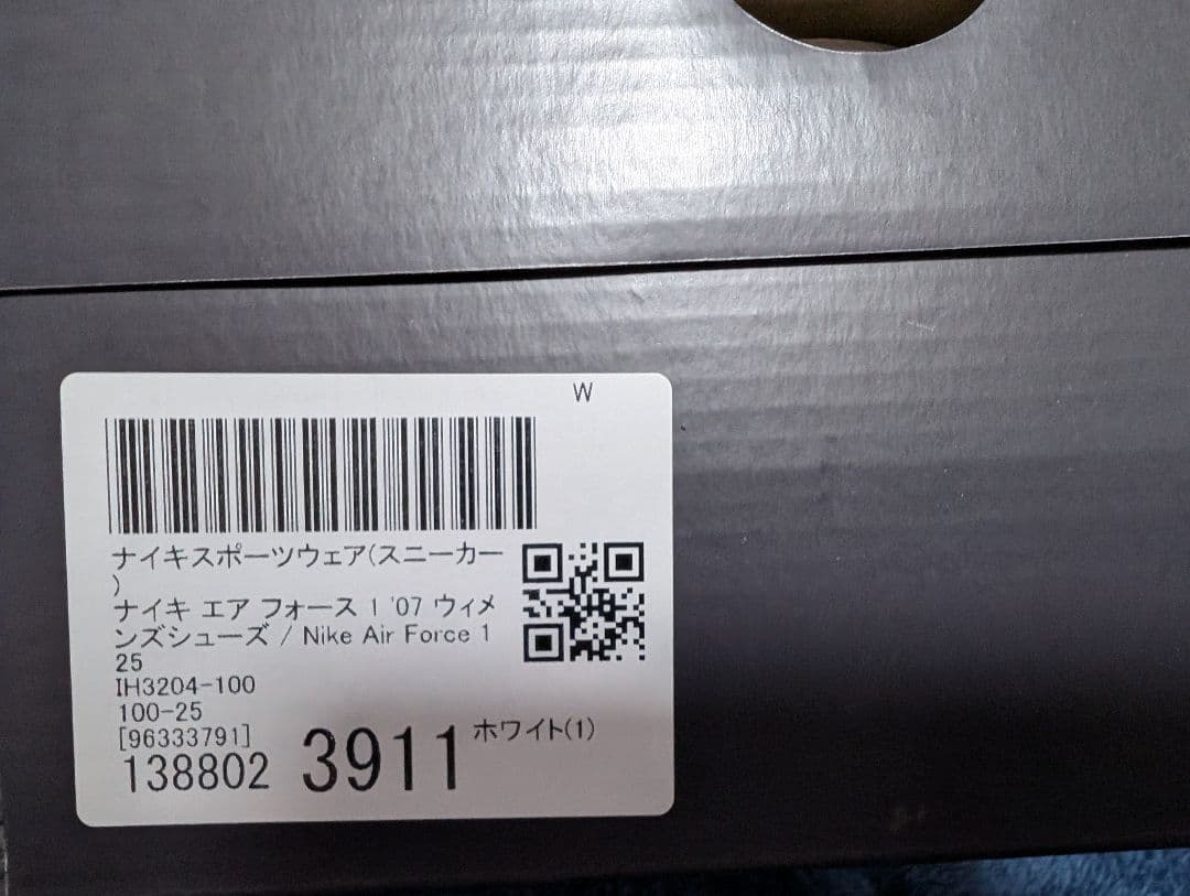 Nike Air Force 1 ホワイトスニーカー 25cm