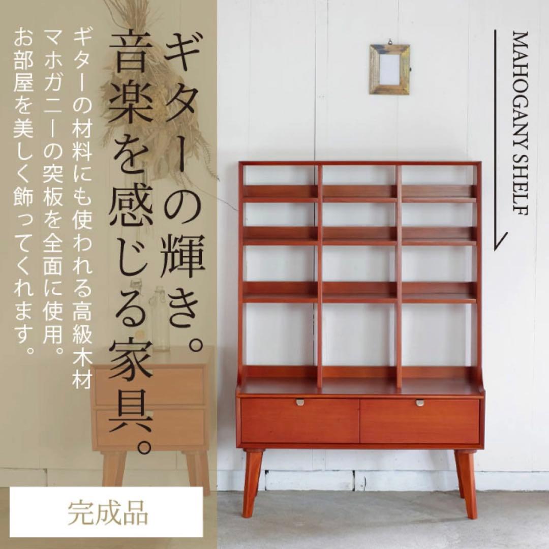 O 新品 シェルフ 飾り棚 収納棚 ディスプレイラック リビング収納 本棚 木製