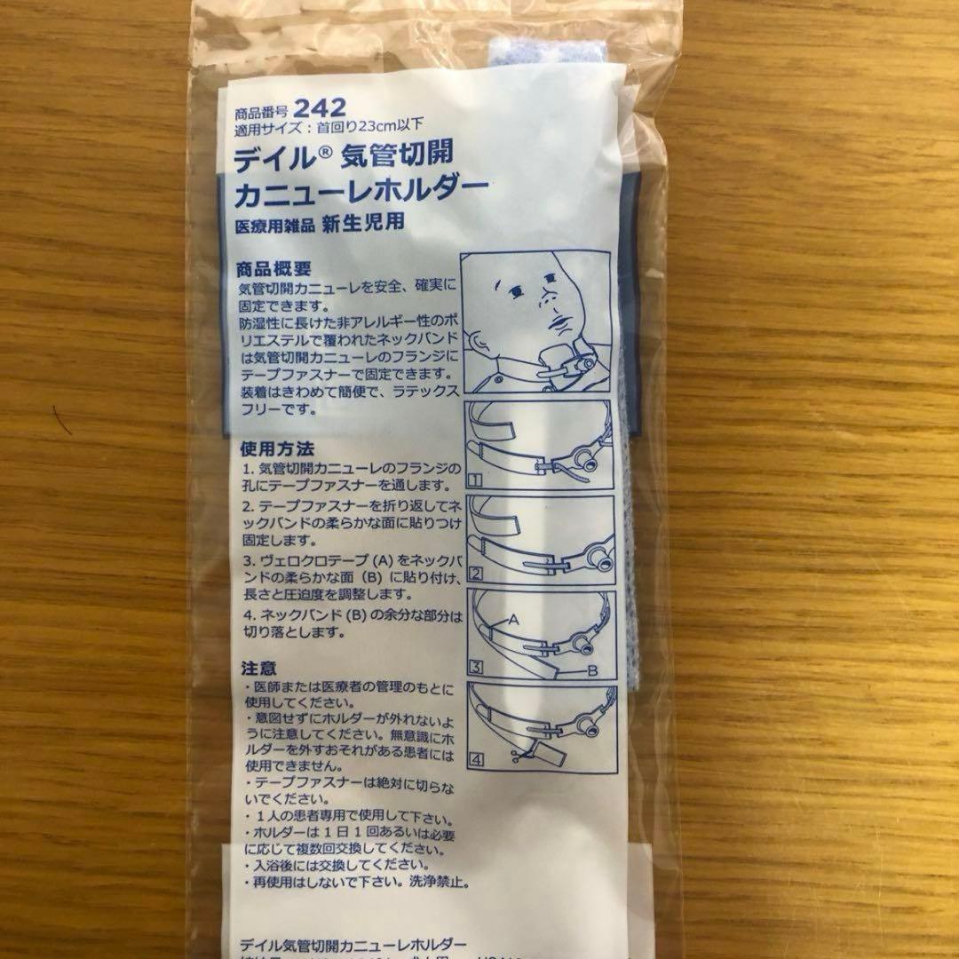 おはぎ⭐︎カニューレホルダー　20本セット