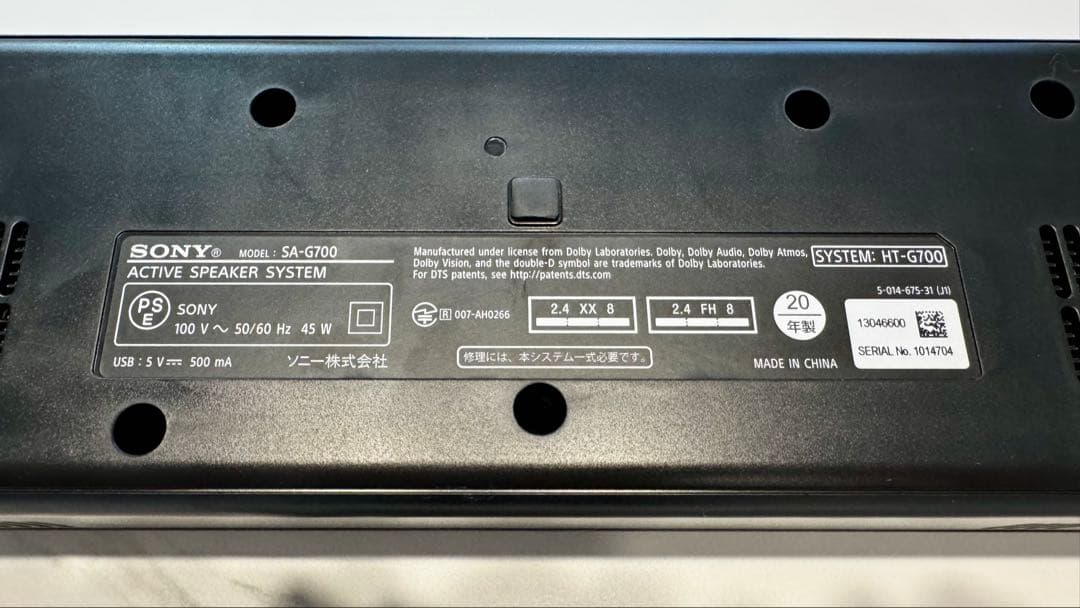 【タイムセール】SONY ホームシアター HT-G700