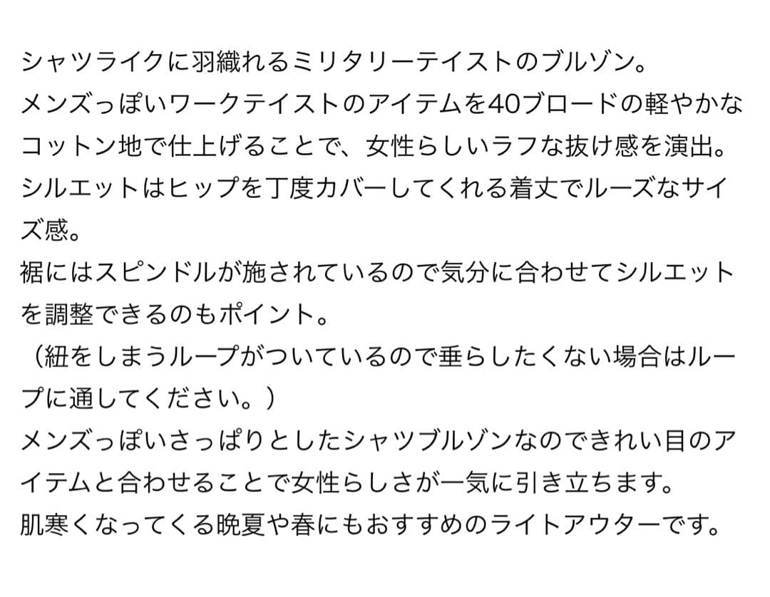 ★Nap★Spick&Span ミリタリーブルゾン　ミリタリーシャツ