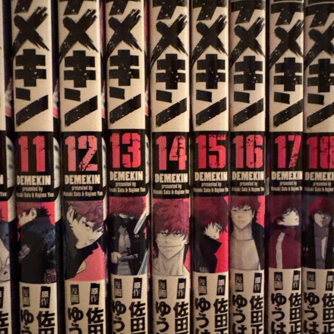 バナナ　　漫画　デメキン　ゆうはじめ　佐田正樹　1〜37巻