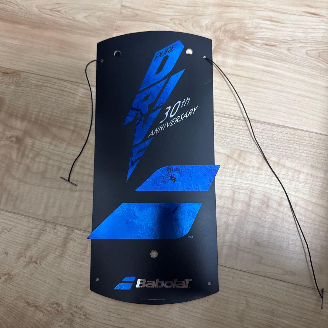 バボラ　ピュアドライブ　30th ANNIVERSSARY