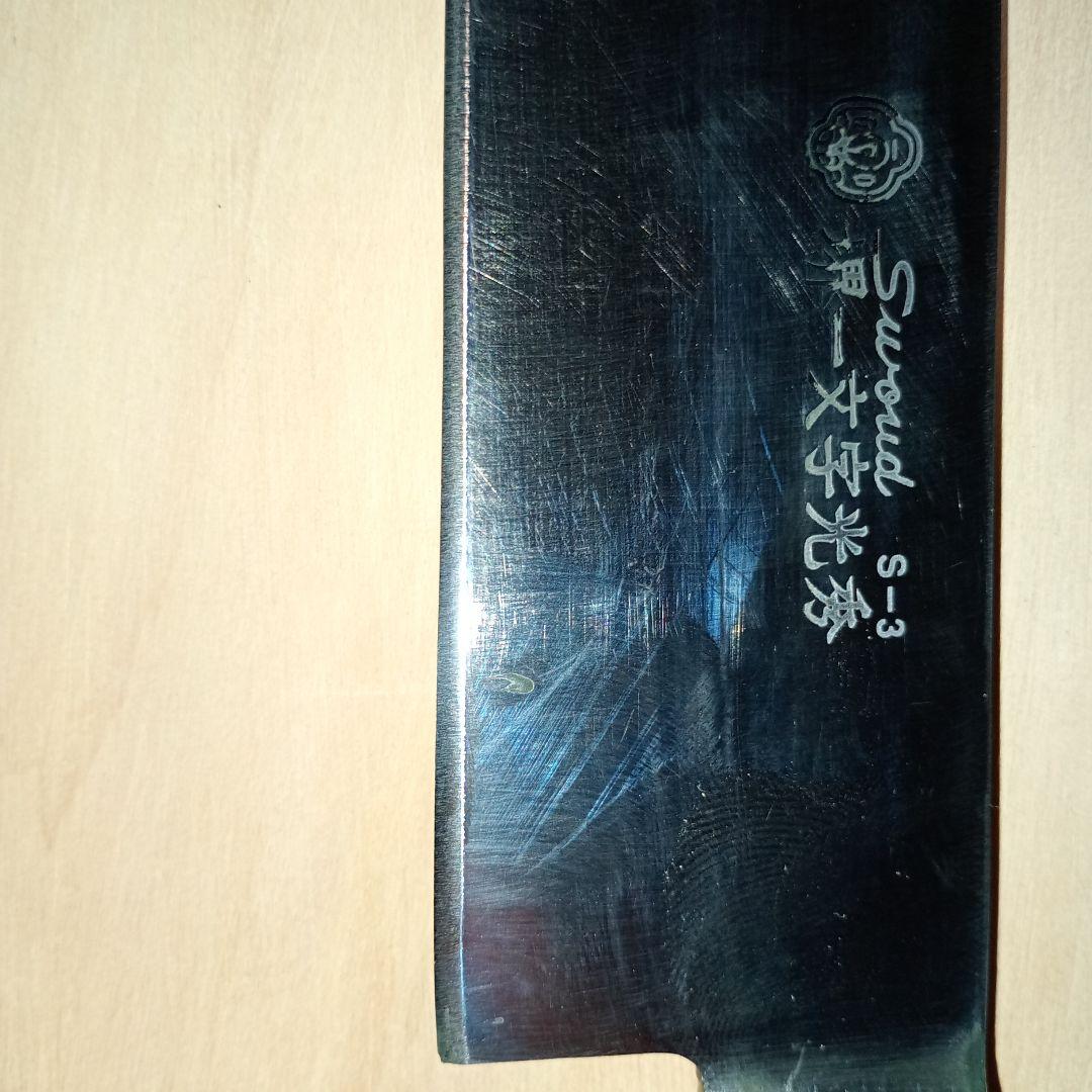 堺一文字光秀　sword　s3　牛刀　全長430mm