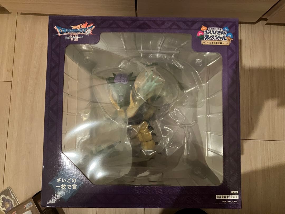 オルゴデミーラ　ラストワン賞+D,E,F賞付き